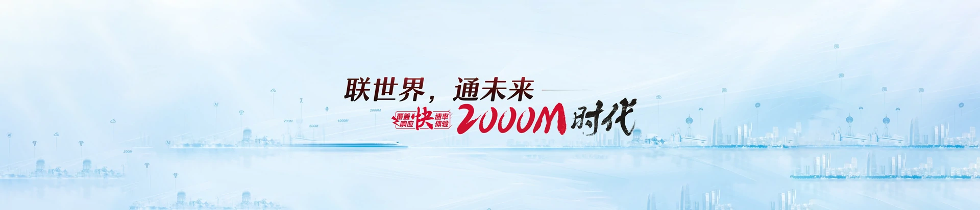 国营乐光农场联通宽带